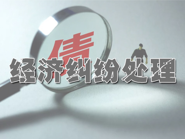 苏州催收公司
