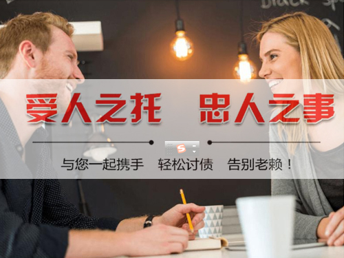 嵊州常州讨债公司